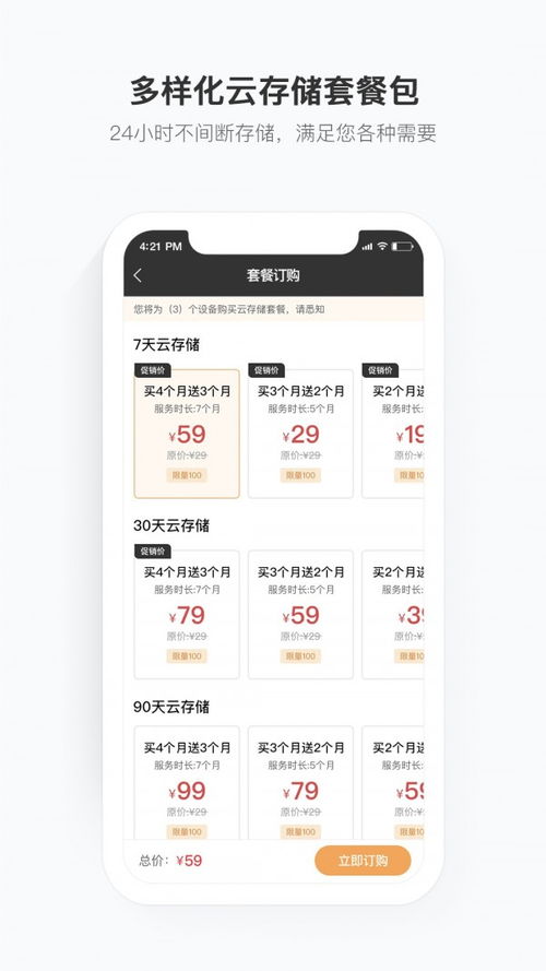 移动看家宝 真保姆级下载 & V1.6.0版必升级指南