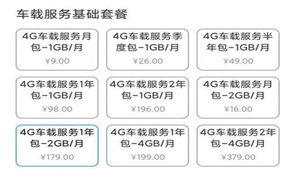 比亚迪云服务一年多少钱?比亚迪云服务怎么收费