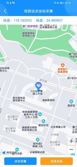 云服务工具包应用截图